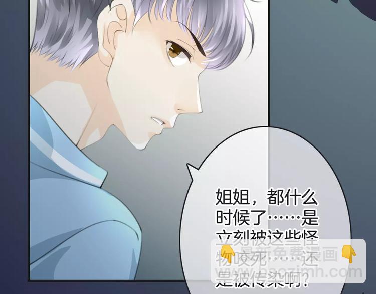 《天神没节操》第45话 丧尸围城 第27页