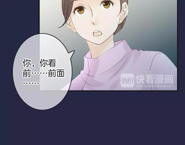 《天神没节操》第45话 丧尸围城 第29页
