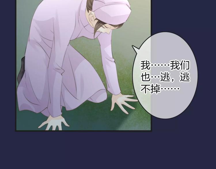 《天神没节操》第45话 丧尸围城 第35页