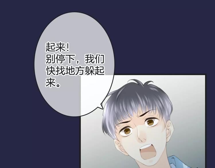 《天神没节操》第45话 丧尸围城 第36页