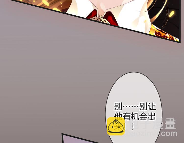 《天神没节操》第52话 倒五芒星法阵 第11页