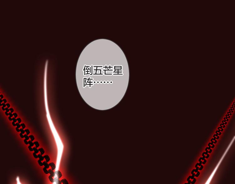 《天神没节操》第52话 倒五芒星法阵 第15页