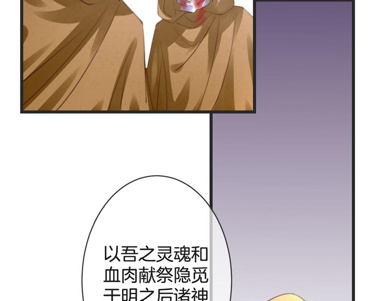 《天神没节操》第52话 倒五芒星法阵 第26页