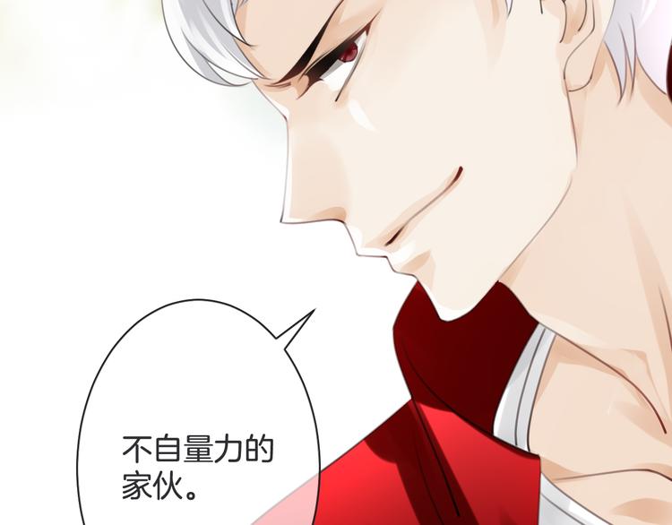《天神没节操》第51话 觉醒！ 第13页