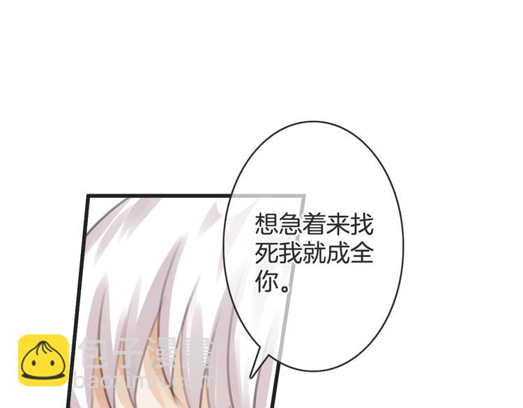 《天神没节操》第51话 觉醒！ 第18页