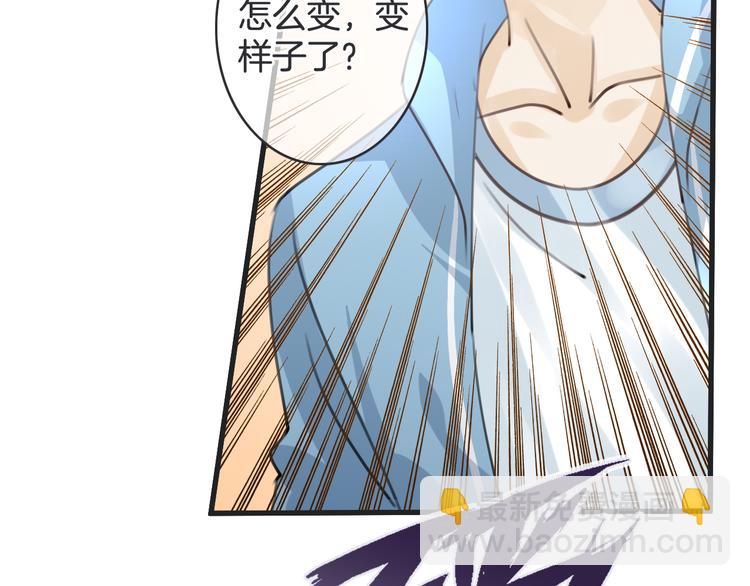《天神没节操》第51话 觉醒！ 第21页