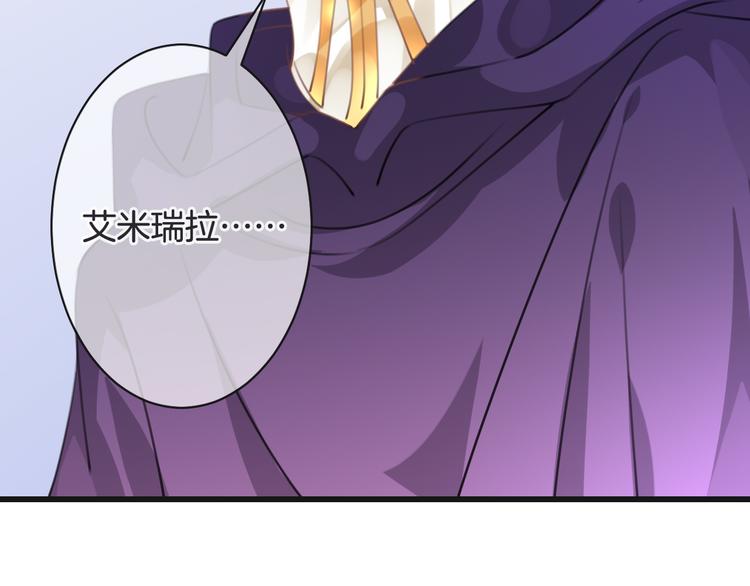 《天神没节操》第51话 觉醒！ 第44页