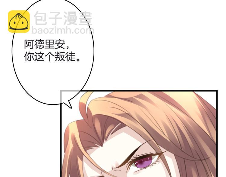 《天神没节操》第51话 觉醒！ 第46页
