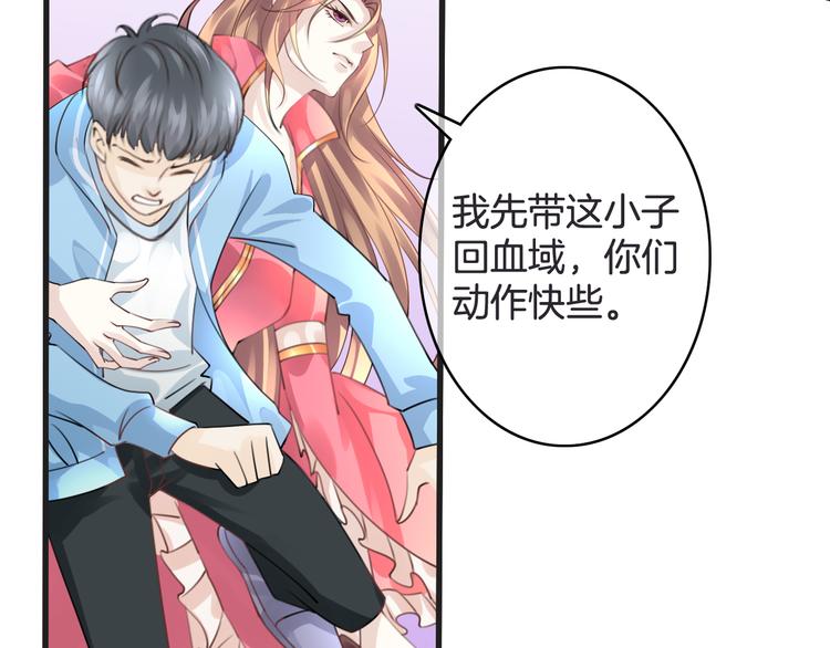 《天神没节操》第51话 觉醒！ 第50页
