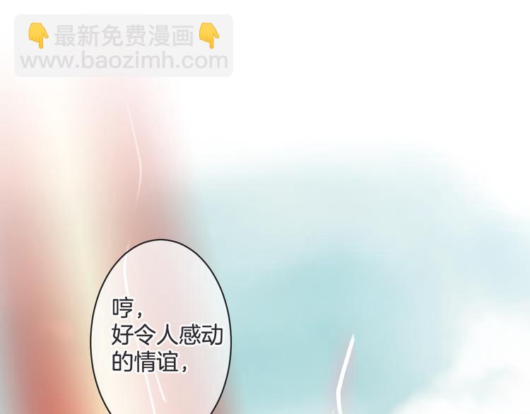 《天神没节操》第51话 觉醒！ 第5页