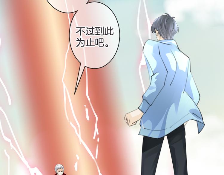 《天神没节操》第51话 觉醒！ 第6页
