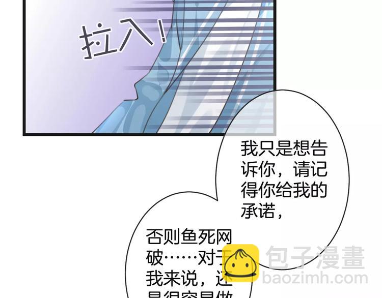 《天神没节操》第50话 我不能不管他！ 第12页