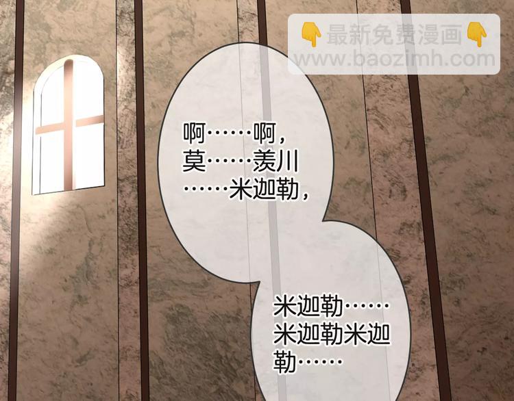 《天神没节操》第50话 我不能不管他！ 第20页
