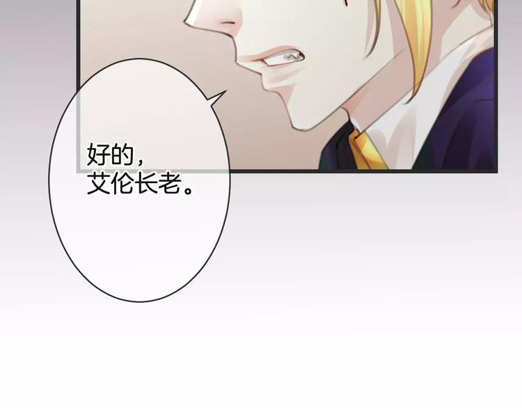 《天神没节操》第50话 我不能不管他！ 第32页