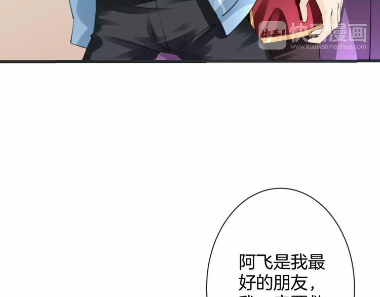 《天神没节操》第50话 我不能不管他！ 第35页