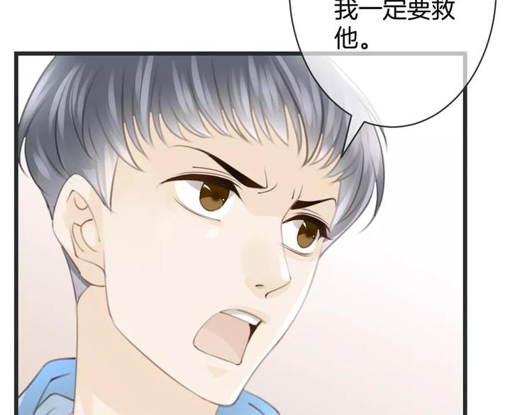 《天神没节操》第50话 我不能不管他！ 第36页