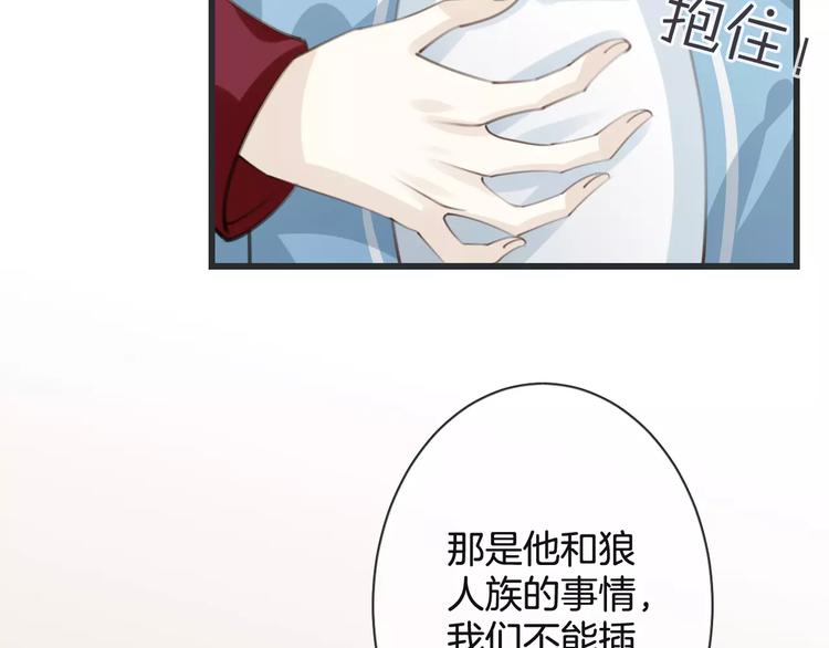 《天神没节操》第50话 我不能不管他！ 第39页