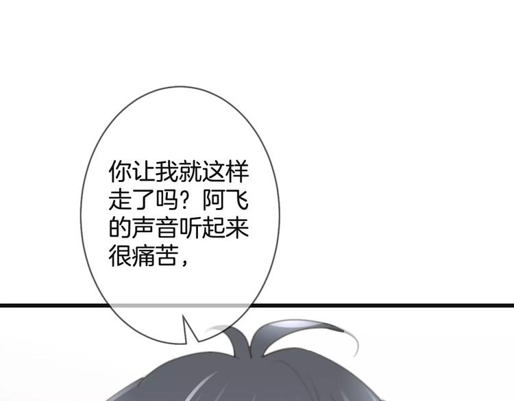 《天神没节操》第50话 我不能不管他！ 第43页