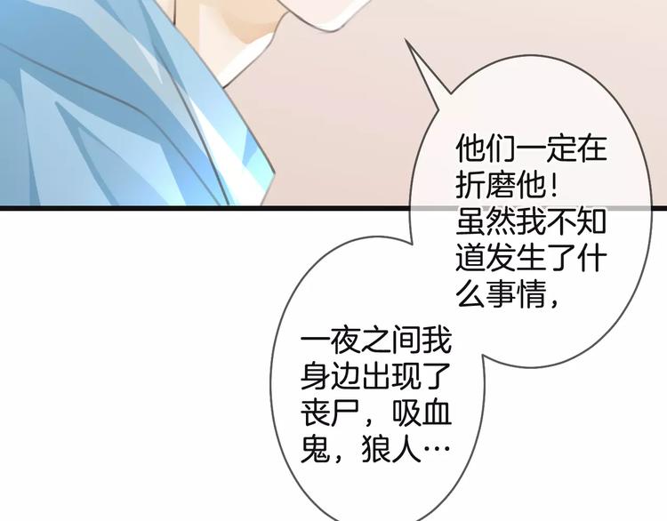 《天神没节操》第50话 我不能不管他！ 第45页
