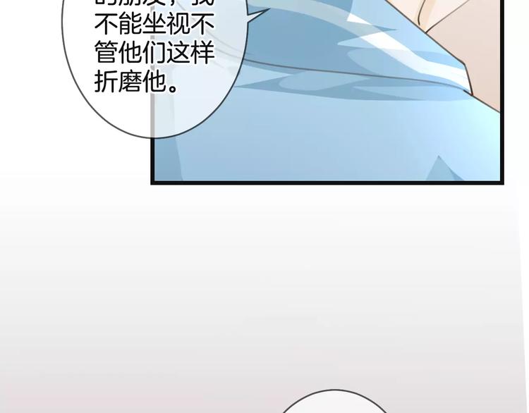 《天神没节操》第50话 我不能不管他！ 第47页