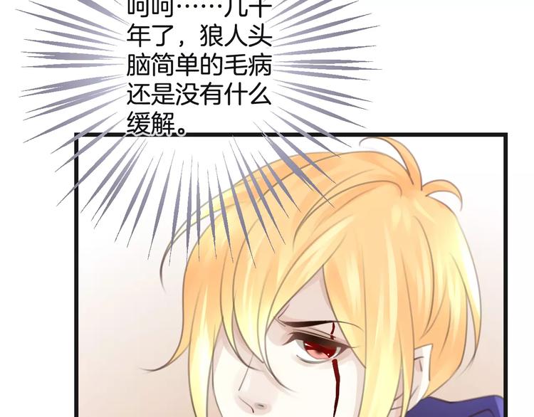 《天神没节操》第50话 我不能不管他！ 第9页