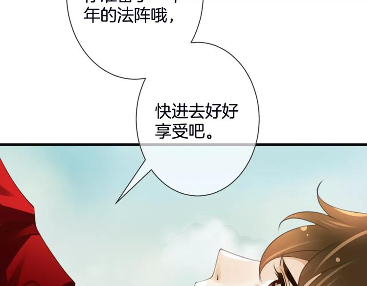 《天神没节操》第49话 堕天 第12页