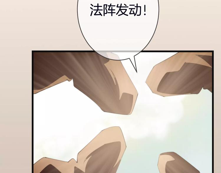 《天神没节操》第49话 堕天 第18页