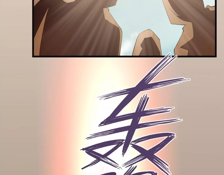 《天神没节操》第49话 堕天 第19页
