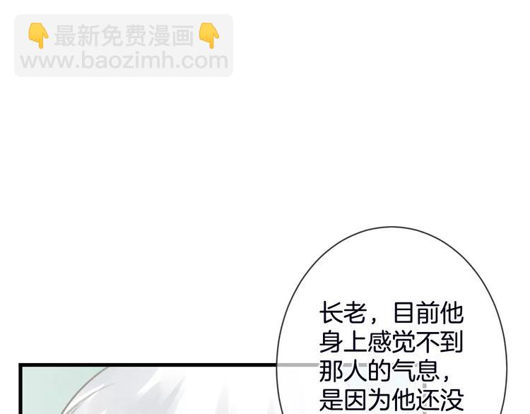 《天神没节操》第49话 堕天 第5页