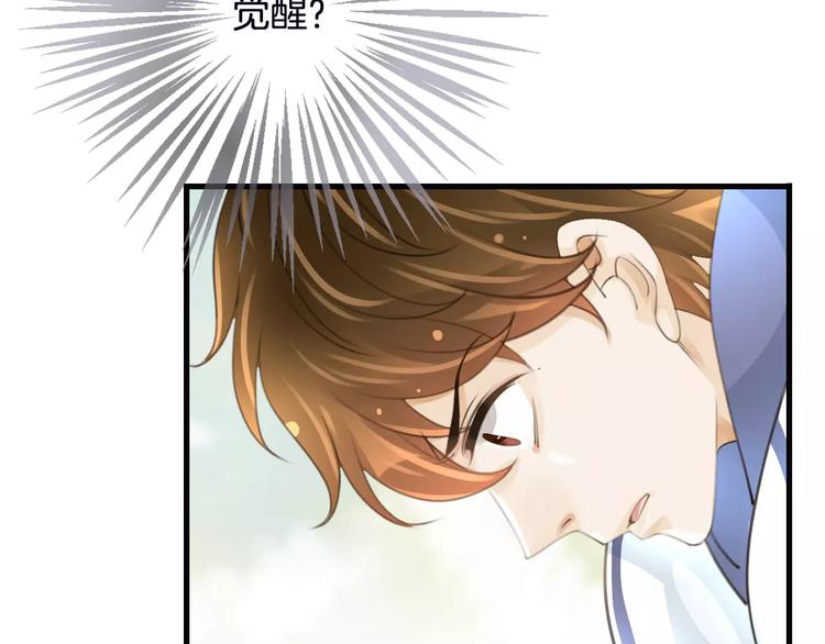 《天神没节操》第49话 堕天 第8页