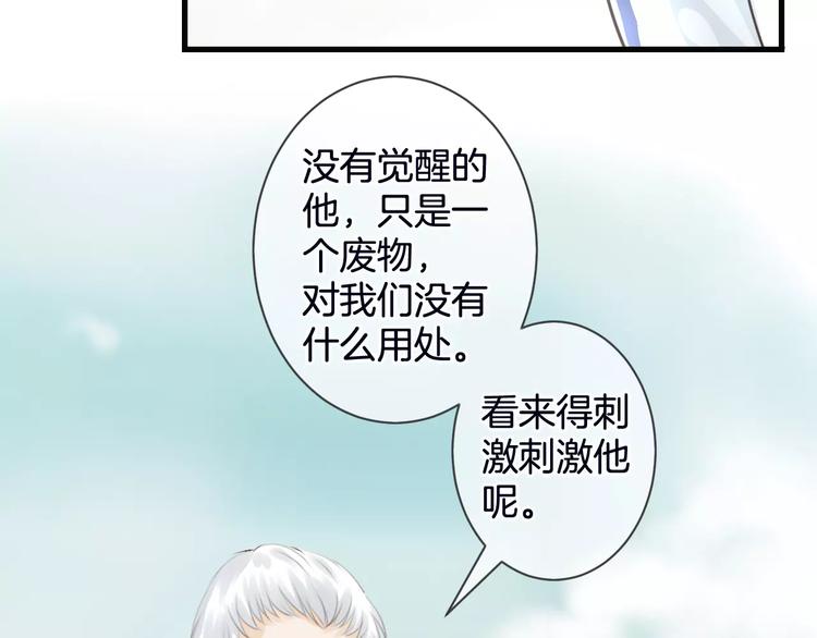 《天神没节操》第49话 堕天 第9页