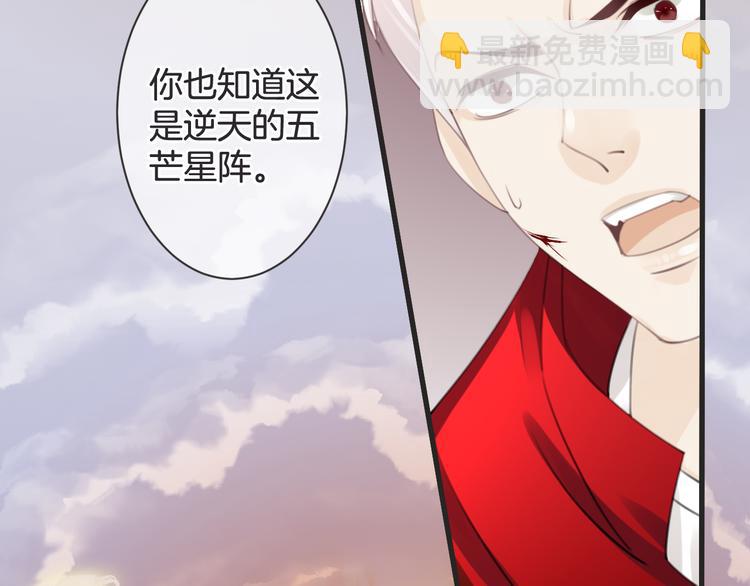 《天神没节操》第53话 断翼之仇 第10页