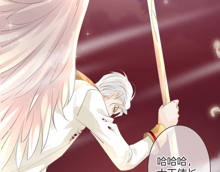 《天神没节操》第53话 断翼之仇 第13页