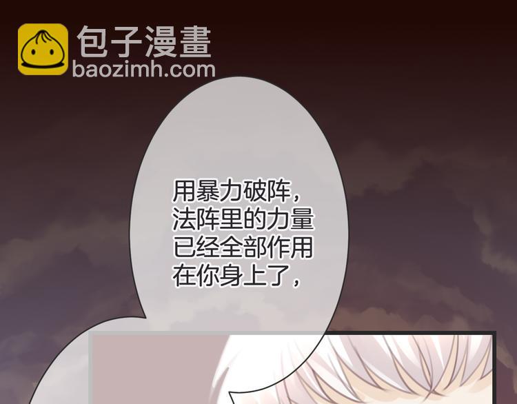 《天神没节操》第53话 断翼之仇 第15页