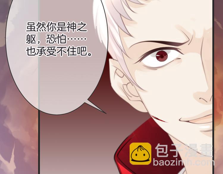 《天神没节操》第53话 断翼之仇 第16页