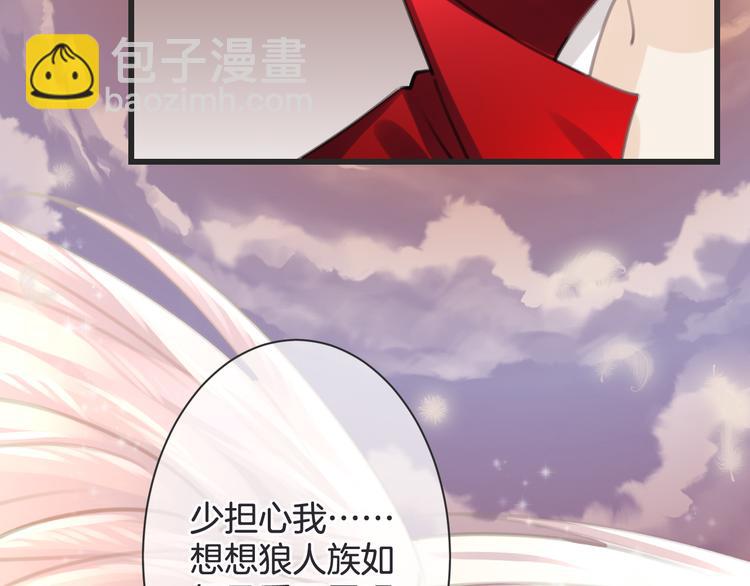 《天神没节操》第53话 断翼之仇 第17页