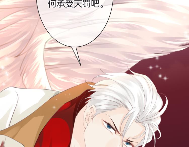 《天神没节操》第53话 断翼之仇 第18页