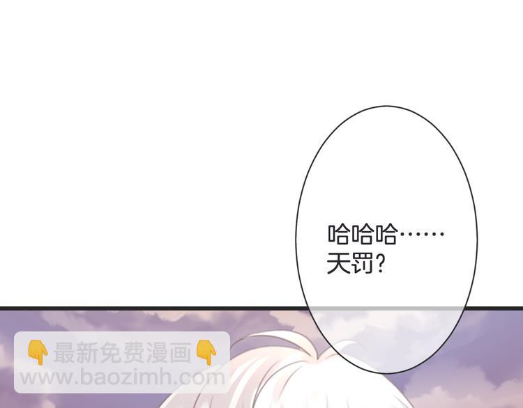 《天神没节操》第53话 断翼之仇 第20页