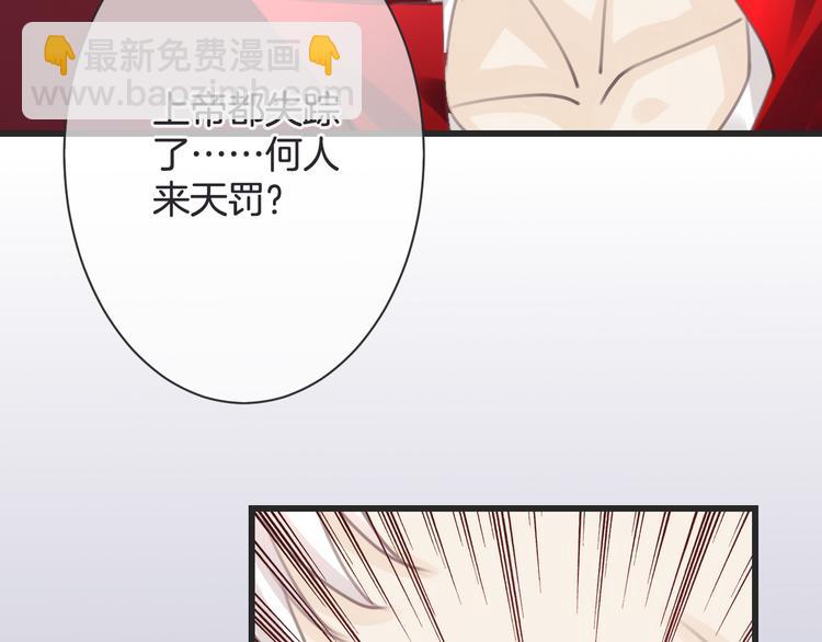 《天神没节操》第53话 断翼之仇 第22页