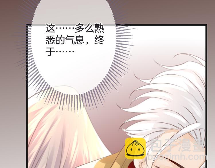 《天神没节操》第53话 断翼之仇 第29页