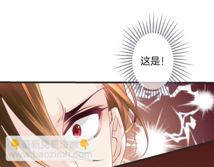 《天神没节操》第53话 断翼之仇 第43页