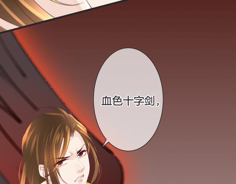 《天神没节操》第53话 断翼之仇 第44页