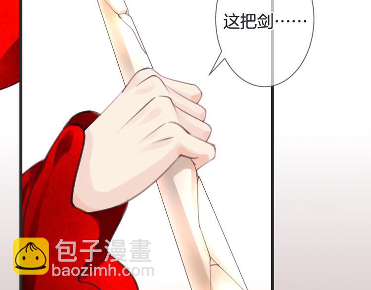 《天神没节操》第53话 断翼之仇 第47页