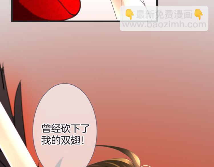 《天神没节操》第53话 断翼之仇 第48页