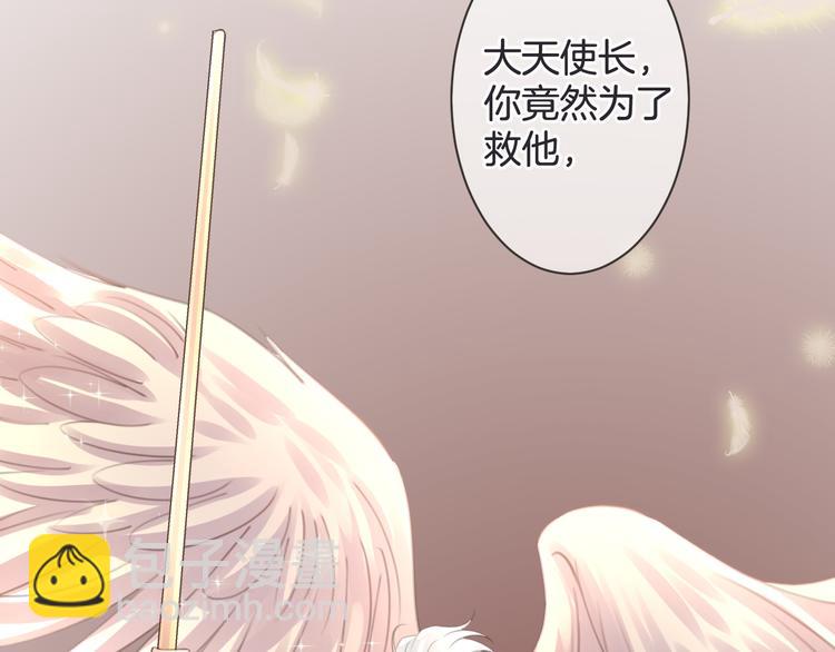 《天神没节操》第53话 断翼之仇 第7页