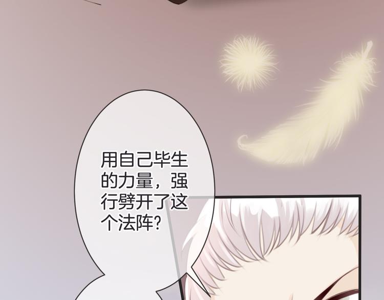 《天神没节操》第53话 断翼之仇 第9页
