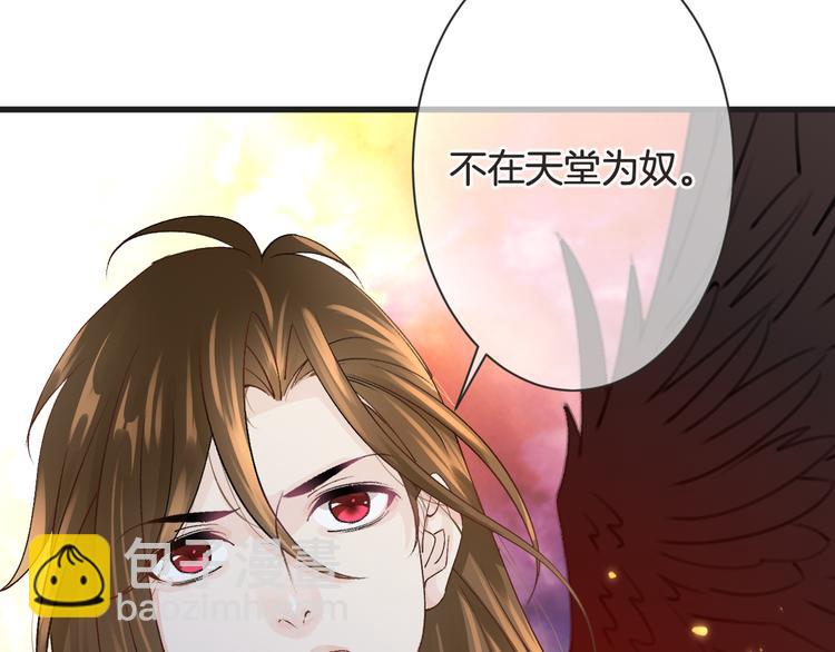 《天神没节操》第56话 我带你回去 第12页