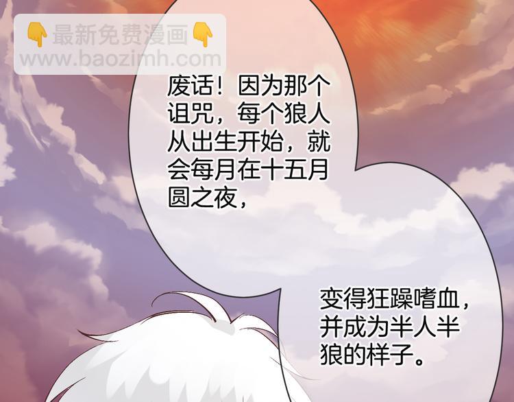 《天神没节操》第56话 我带你回去 第22页