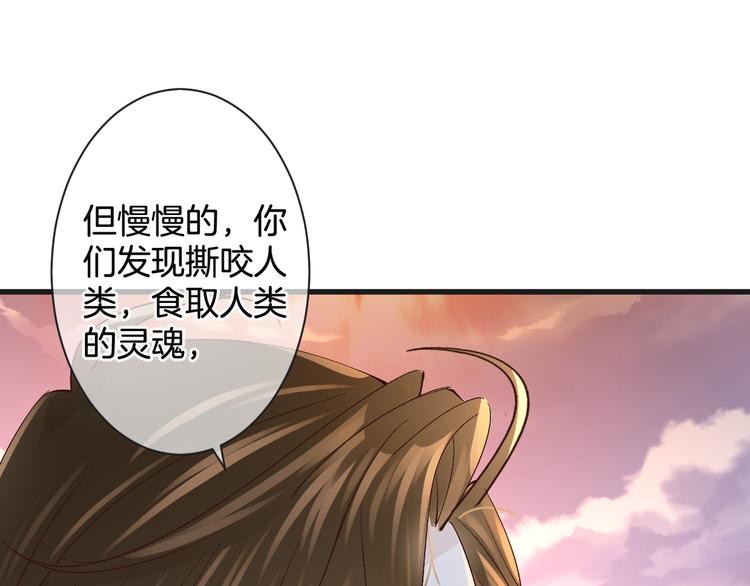 《天神没节操》第56话 我带你回去 第25页