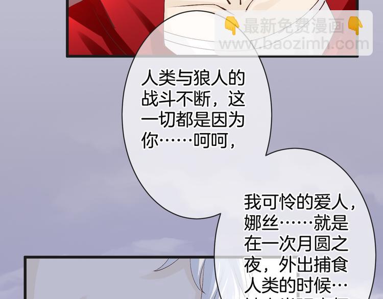 《天神没节操》第56话 我带你回去 第29页